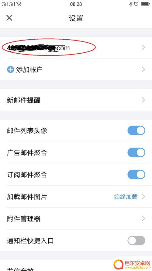 手机如何设置简单邮箱密码 手机QQ邮箱设置独立密码步骤