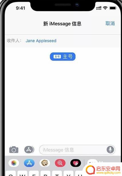 苹果手机的主卡和副卡怎么设置 iphone主副卡切换教程