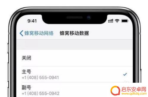 苹果手机的主卡和副卡怎么设置 iphone主副卡切换教程