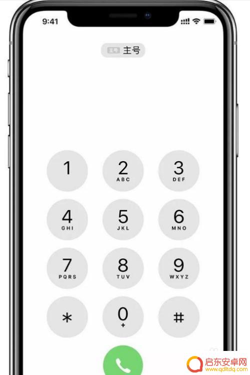苹果手机的主卡和副卡怎么设置 iphone主副卡切换教程