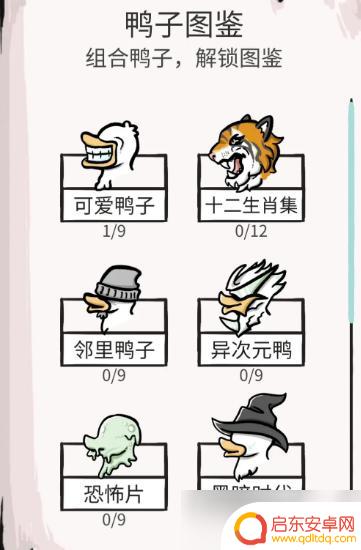 奇怪的鸭子怎么6个人玩 如何增加奇怪的鸭子的数量上限