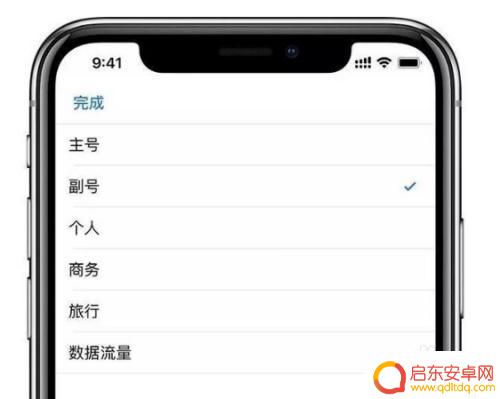 苹果手机的主卡和副卡怎么设置 iphone主副卡切换教程