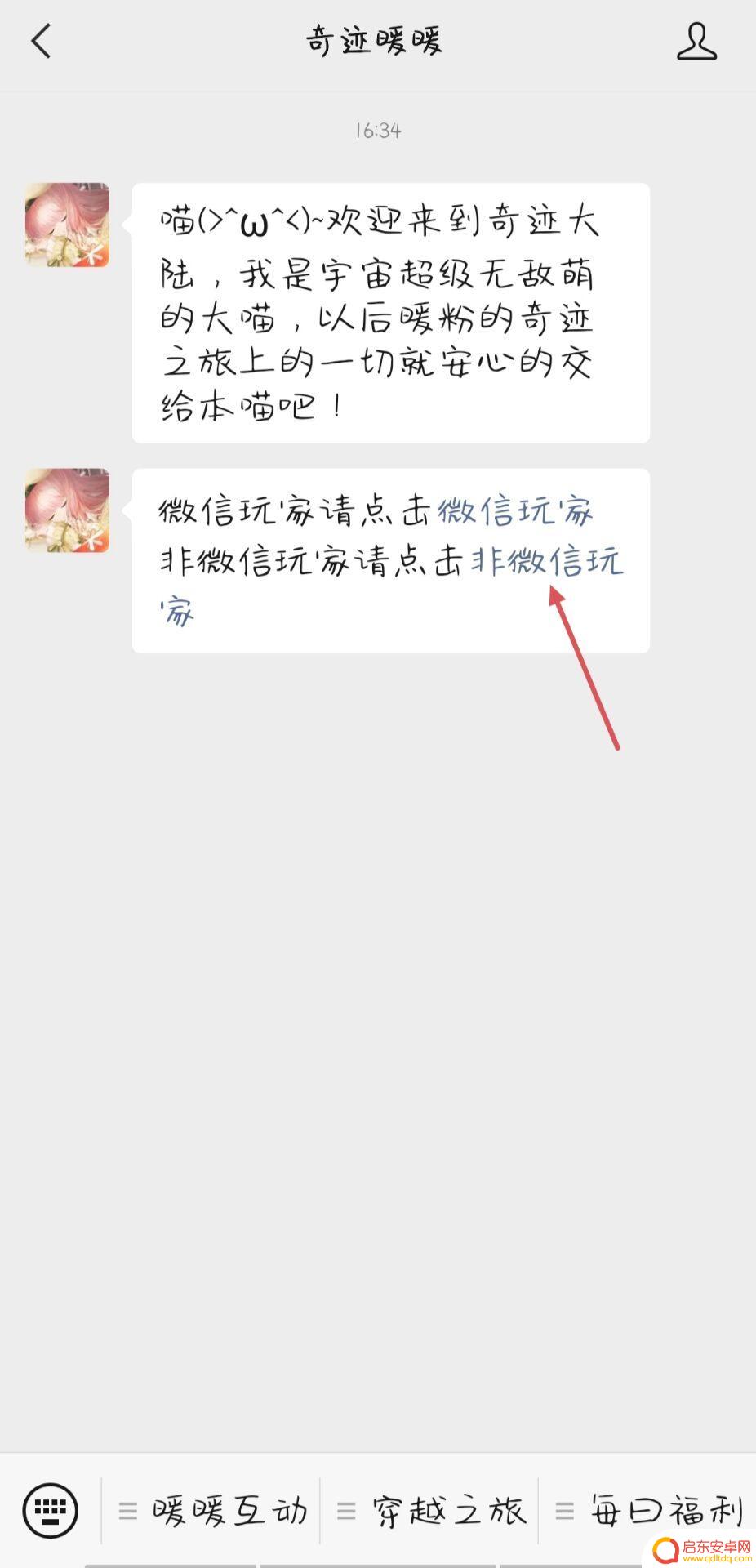 奇迹暖暖如何输入兑换码 奇迹暖暖兑换码在哪个页面输入