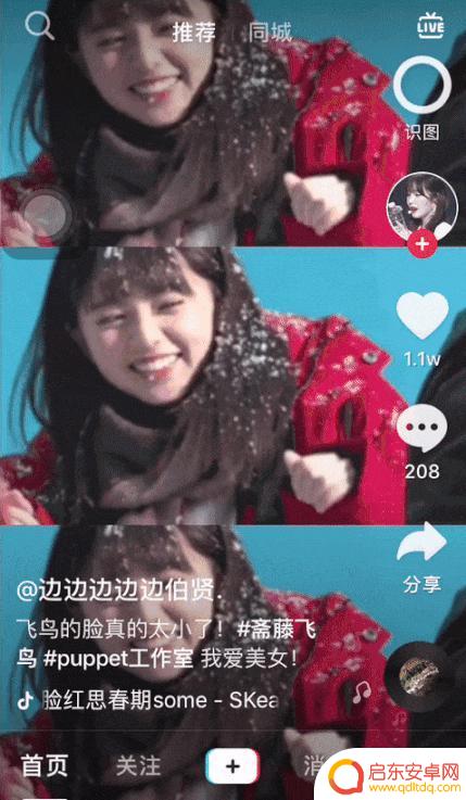 抖音可以扫描人吗(抖音可以扫描人吗怎么弄)