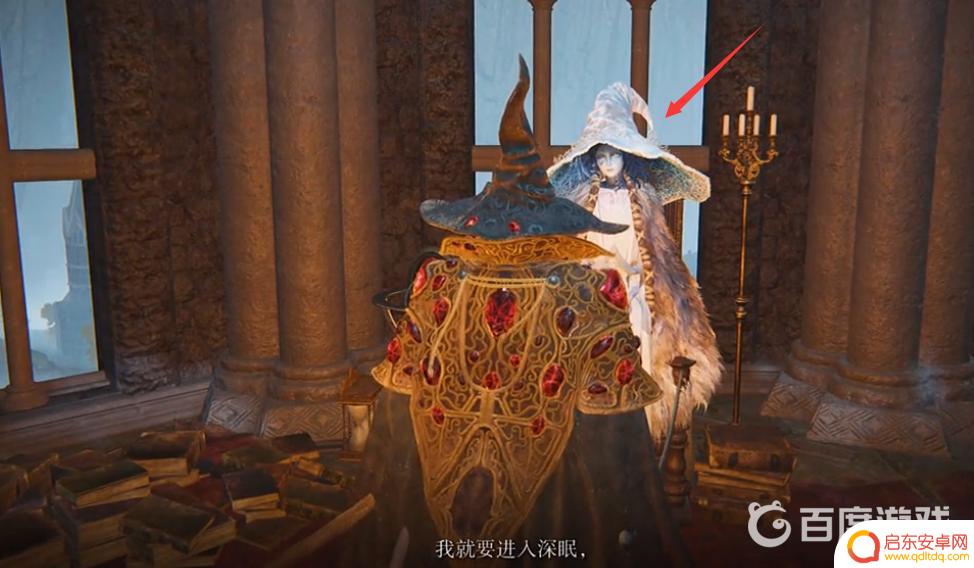 艾尔登法环怎么离开菈妮的魔法塔 艾尔登法环拉妮魔法师塔怎么出去