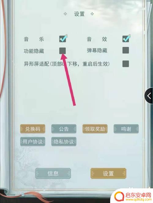 武侠大明星怎么关闭音乐 江湖悠悠游戏怎么关闭背景音乐