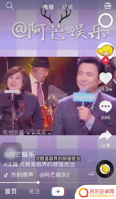 抖音可以扫描人吗(抖音可以扫描人吗怎么弄)