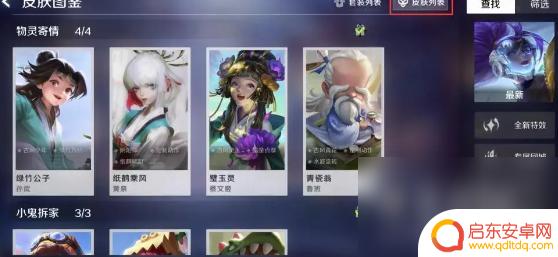 曙光英雄如何体验皮肤 《曙光英雄》皮肤购买指南