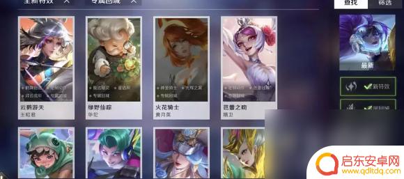 曙光英雄如何体验皮肤 《曙光英雄》皮肤购买指南