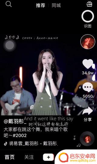 抖音可以扫描人吗(抖音可以扫描人吗怎么弄)