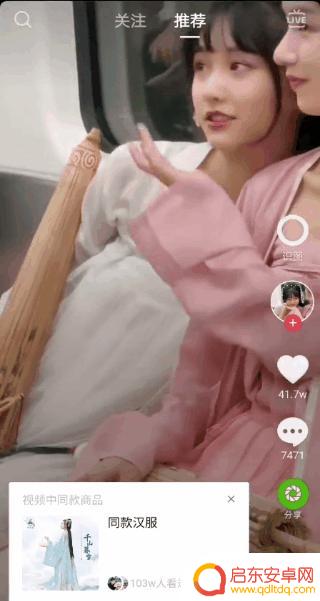 抖音可以扫描人吗(抖音可以扫描人吗怎么弄)