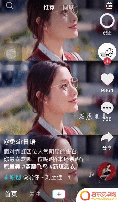 抖音可以扫描人吗(抖音可以扫描人吗怎么弄)