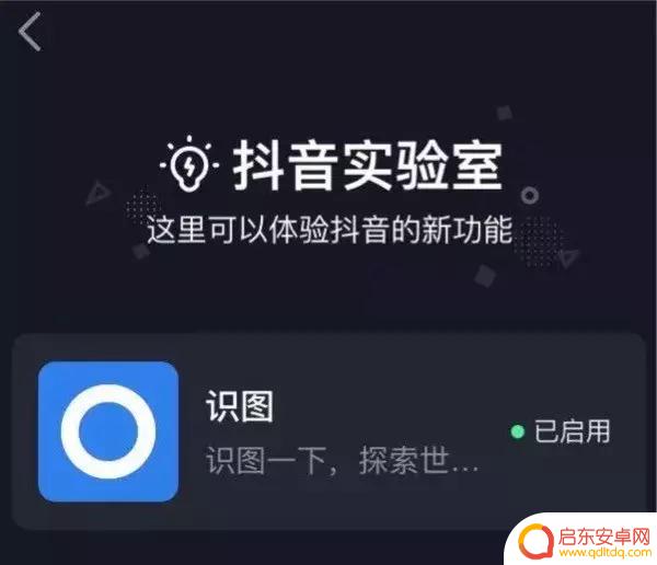 抖音可以扫描人吗(抖音可以扫描人吗怎么弄)