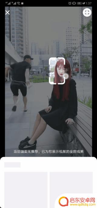 抖音可以扫描人吗(抖音可以扫描人吗怎么弄)