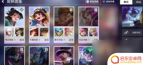 曙光英雄如何体验皮肤 《曙光英雄》皮肤购买指南