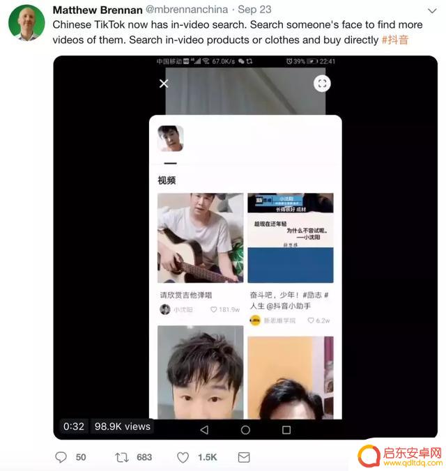 抖音可以扫描人吗(抖音可以扫描人吗怎么弄)