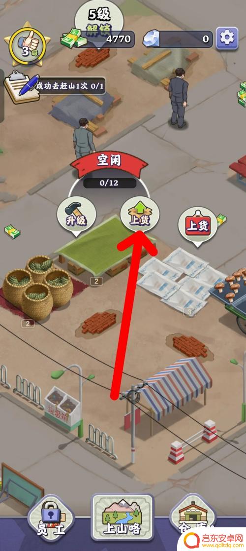 小土豆跑酷如何卖钱 夺笋高手如何在市场上推广土豆