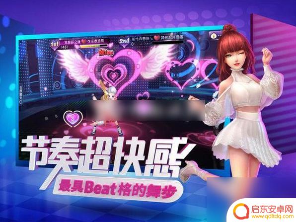 劲舞时代怎么解锁情缘动作 劲舞时代如何解锁情缘动作