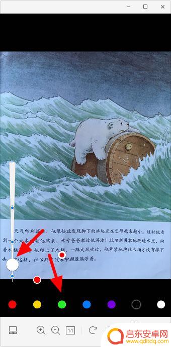 苹果手机怎么给图片加横线 苹果手机图片上画红线步骤