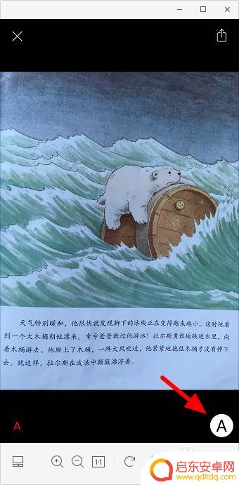 苹果手机怎么给图片加横线 苹果手机图片上画红线步骤