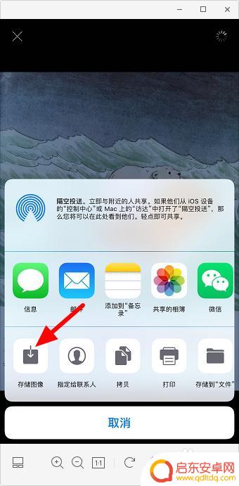 苹果手机怎么给图片加横线 苹果手机图片上画红线步骤