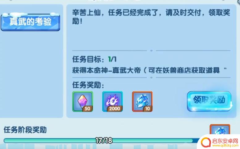 造梦西游怎么去极北 造梦西游OL极北任务奖励
