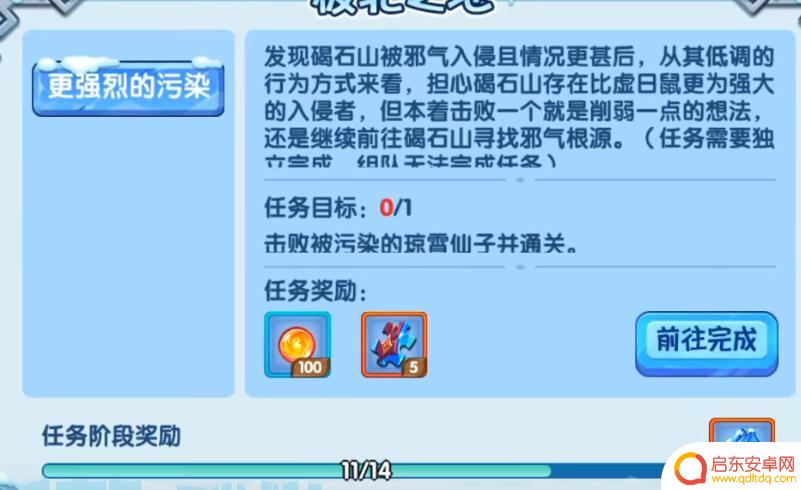 造梦西游怎么去极北 造梦西游OL极北任务奖励