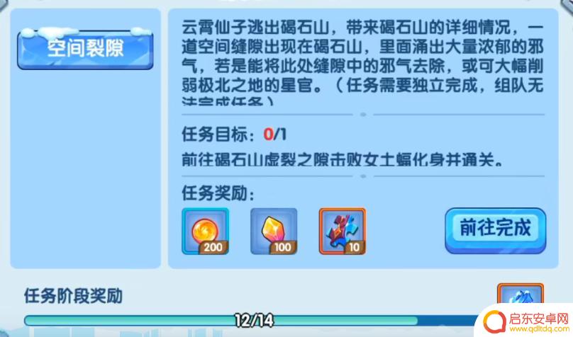 造梦西游怎么去极北 造梦西游OL极北任务奖励