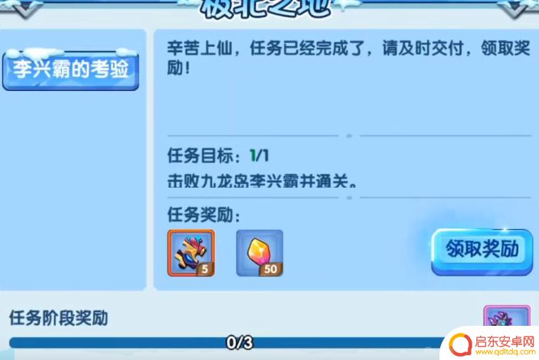 造梦西游怎么去极北 造梦西游OL极北任务奖励