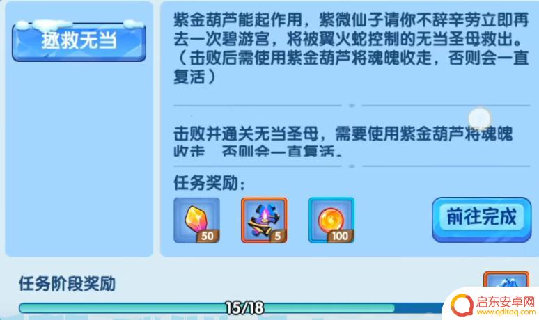造梦西游怎么去极北 造梦西游OL极北任务奖励