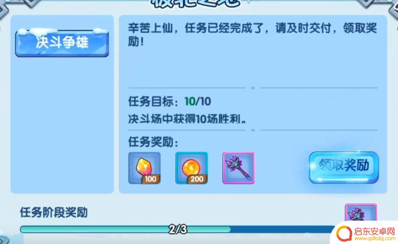 造梦西游怎么去极北 造梦西游OL极北任务奖励