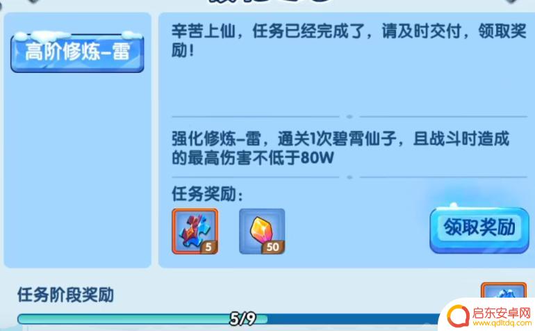造梦西游怎么去极北 造梦西游OL极北任务奖励