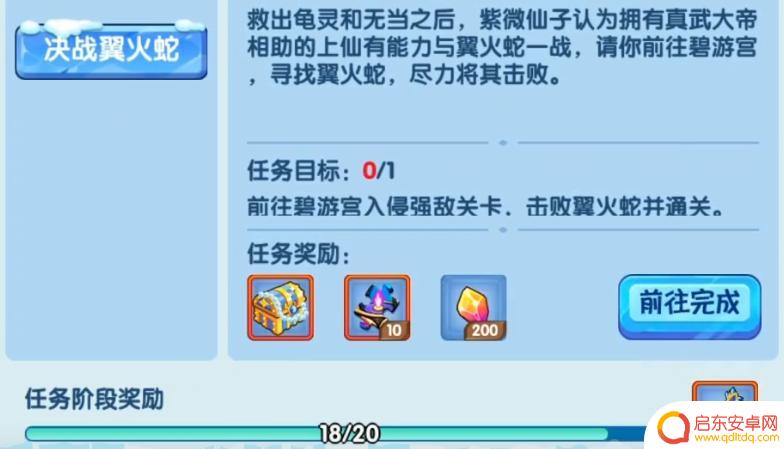 造梦西游怎么去极北 造梦西游OL极北任务奖励