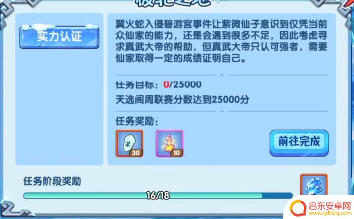造梦西游怎么去极北 造梦西游OL极北任务奖励