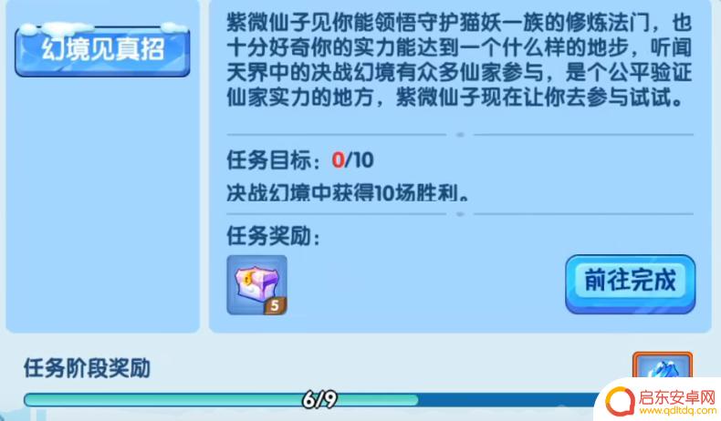 造梦西游怎么去极北 造梦西游OL极北任务奖励