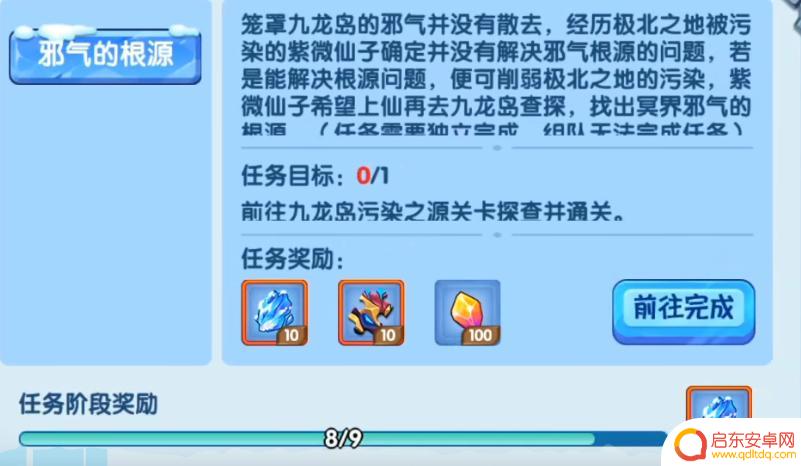 造梦西游怎么去极北 造梦西游OL极北任务奖励