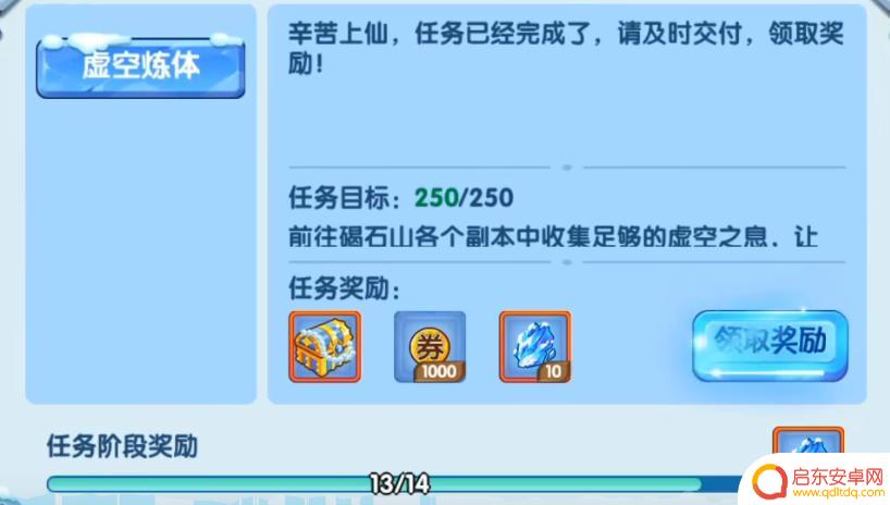 造梦西游怎么去极北 造梦西游OL极北任务奖励