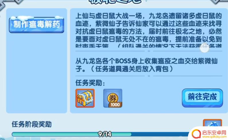 造梦西游怎么去极北 造梦西游OL极北任务奖励