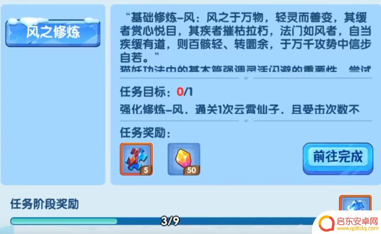 造梦西游怎么去极北 造梦西游OL极北任务奖励