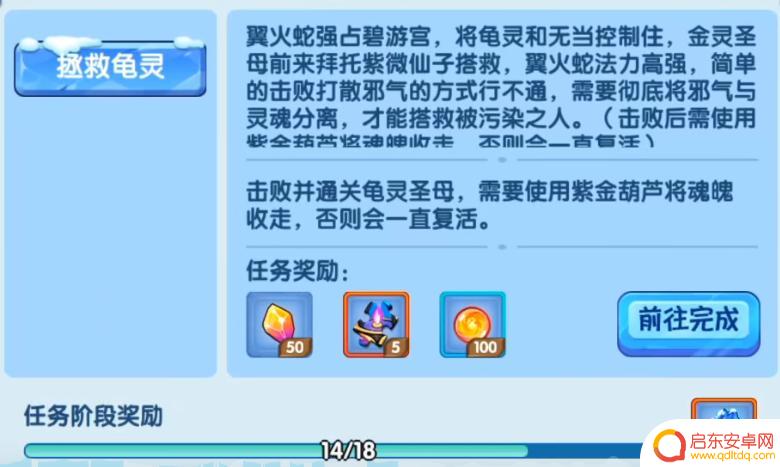 造梦西游怎么去极北 造梦西游OL极北任务奖励