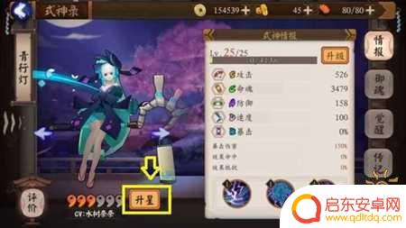 阴阳师如何升星 阴阳师手游式神升星步骤详解
