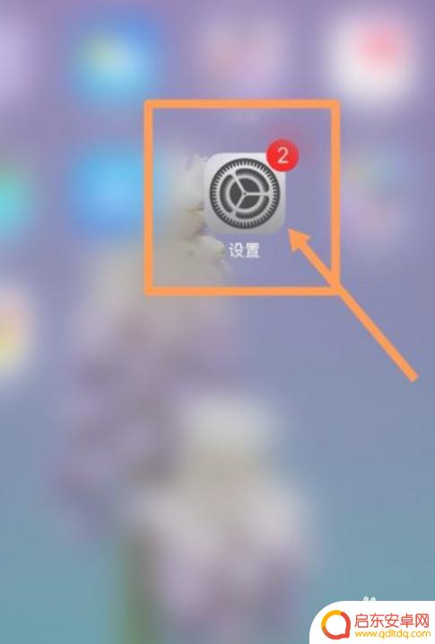 苹果手机拨打电话怎么设置录音 苹果手机如何自动录音通话