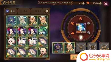 阴阳师如何升星 阴阳师手游式神升星步骤详解