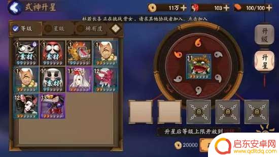 阴阳师如何升星 阴阳师手游式神升星步骤详解