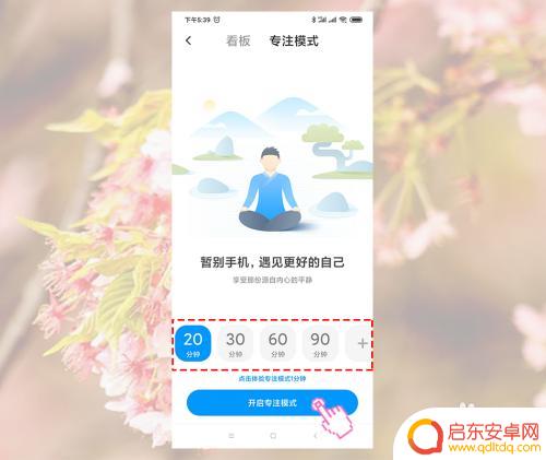 如何限制使用小米手机 小米手机限制孩子使用手机时间方法
