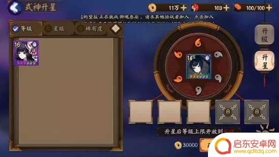 阴阳师如何升星 阴阳师手游式神升星步骤详解