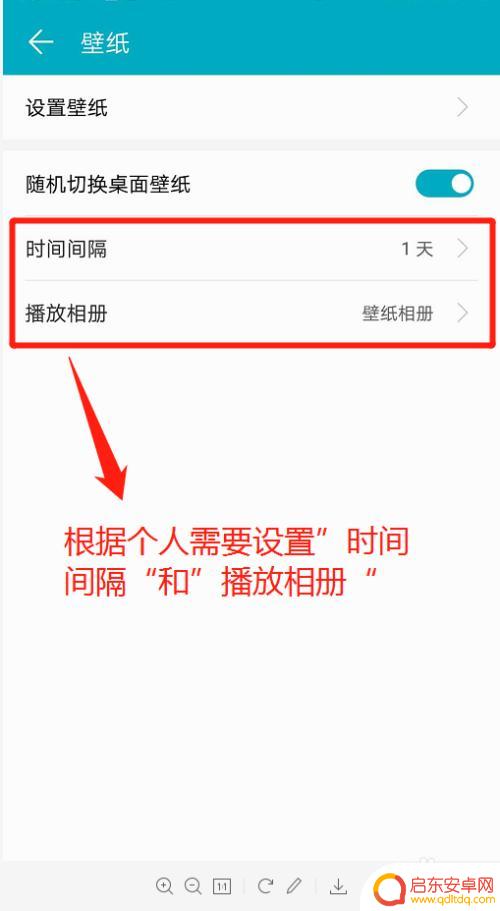 手机换壁纸怎么设置时间 华为手机桌面壁纸自动切换设置方法