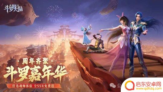斗罗大陆魂师对决怎么入门派 斗罗大陆魂师对决新手攻略
