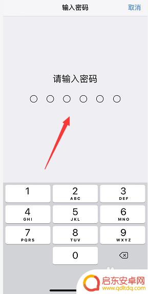 苹果xs手机如何更改密码 iPhone XR/XS/XS max如何重置锁屏密码