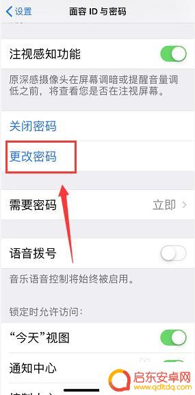 苹果xs手机如何更改密码 iPhone XR/XS/XS max如何重置锁屏密码